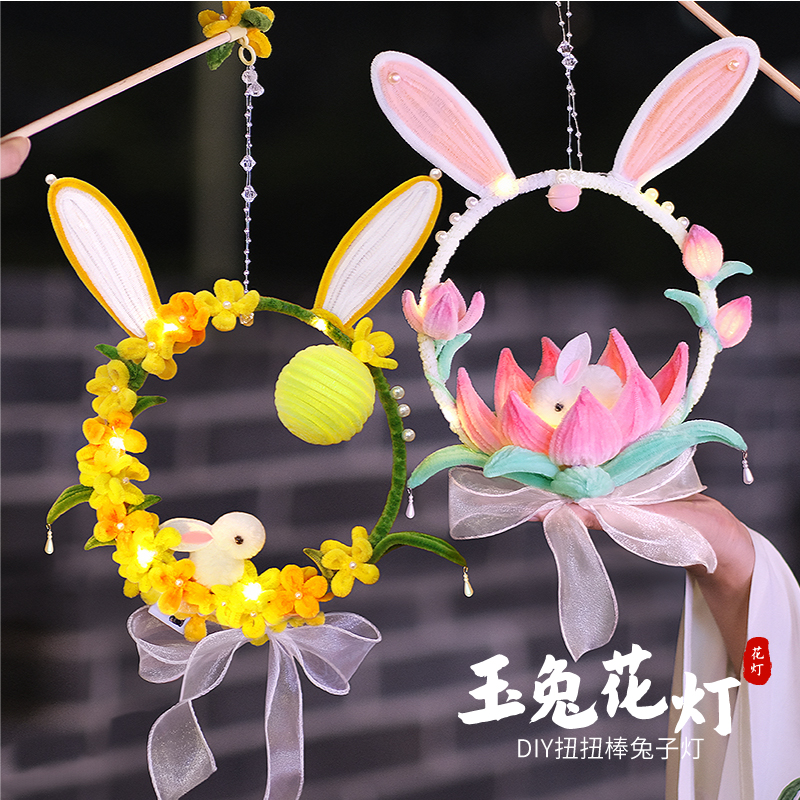 扭扭棒手工diy材料包儿童节花灯手提花灯手工制作创意礼物