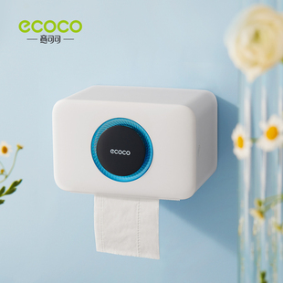 意可可香薰卫生间纸巾盒厕所卫生纸抽纸卷纸置物架壁挂式 ecoco