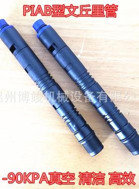 高真空负压发生器多级喷嘴真空发生器文丘里管子KVG-10