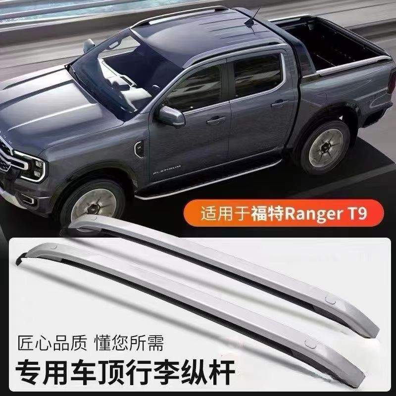适用于国产福特Ranger游骑侠改装车顶行李架全铝合金材质行李架