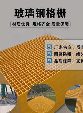 格栅玻璃钢38树穴美化树池篦子洗车房地50拼接地漏陕西厂