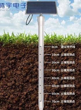 抗旱墒情监控系统普适型管式土壤监测站腾宇电子