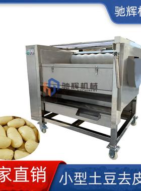 小型毛棍清洗去皮机不锈钢电动土豆脱皮机莲藕自动清洗机洗泥机