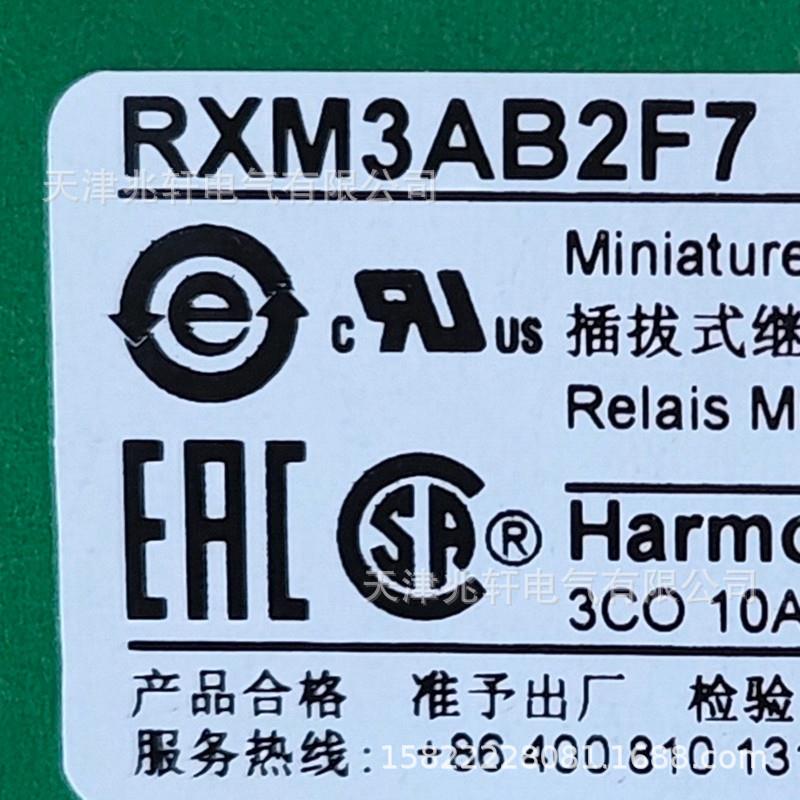 RXM3AB2F7继电器RXM3AB2F7电磁式2触点DC24V中间继电器