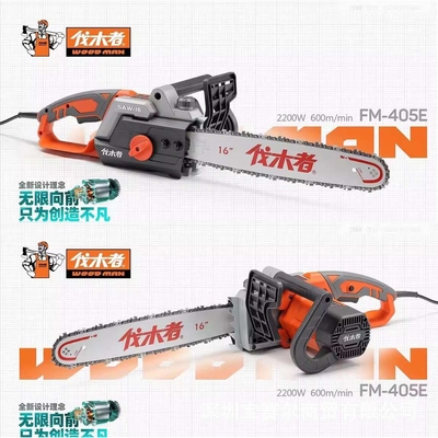 伐木者16寸插电电链锯FM-405E大功率2200W有线手持伐木锯链条锯