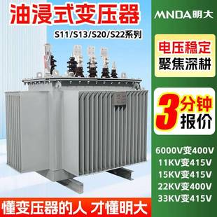 s11 0.4三相油浸变压器 630kva大功率500kw电力400千伏安100瓦10