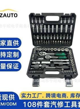 升级款108PC套装工具汽修全套多功能车棘轮套筒扳手大全套组合箱