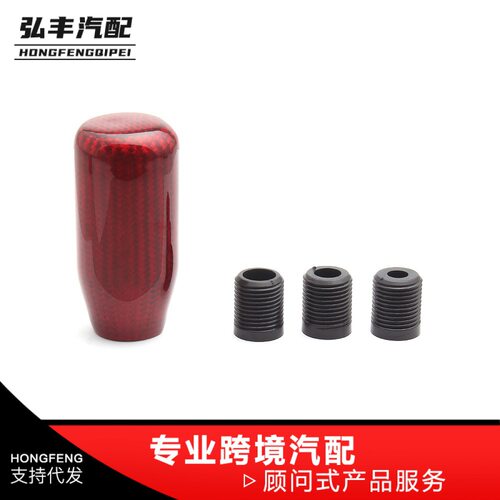 汽车短款碳纤维排挡头挂挡器碳纹档把头换挡手球汽车改装跨境热销