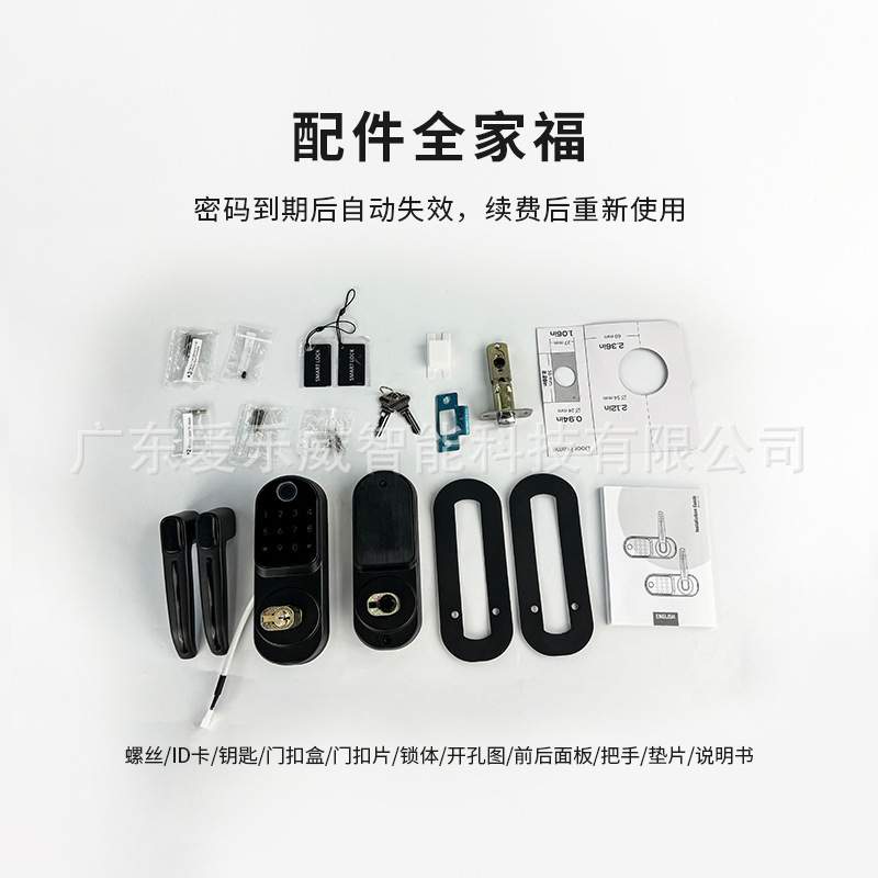 欧美式单舌智能指纹锁小锁木门密码锁通通锁APP深圳
