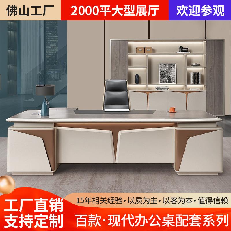 老板桌总裁桌椅组合简约高档大气经理办公室办公桌椅主管位