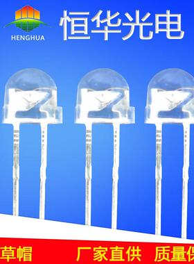 F5草帽红灯发光二极管草帽红光短脚led发光字灯珠超高亮光衰小