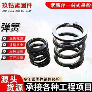 合金钢锰钢弹簧压簧扭簧各种矿山机械震动筛弹簧