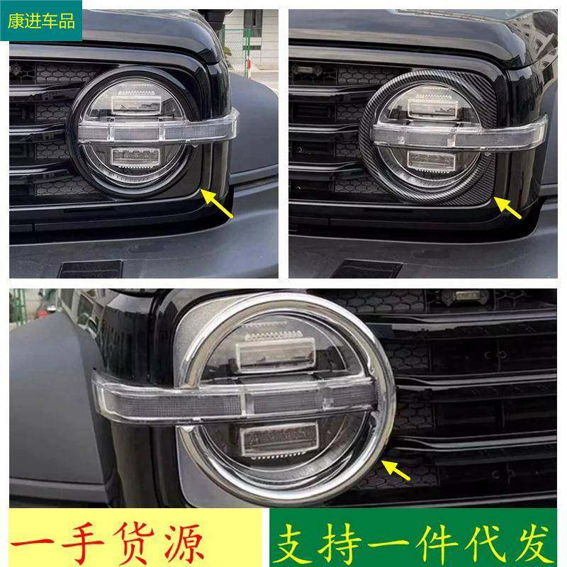 适用于21款长城魏派WEY坦克300前大灯框大灯罩汽车外饰改装亮条,家装灯饰光源,其它灯具灯饰,淘宝优惠券,粉丝福利购,淘宝优惠卷