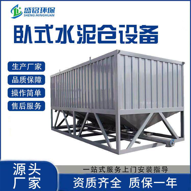 80吨卧式水泥仓免基础式水泥罐水泥仓100吨混凝土片状储料仓