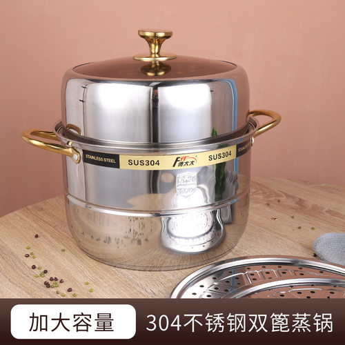 304不锈钢双篦蒸锅家用加厚复底蒸锅两层多功能汤蒸两用锅28-36cm