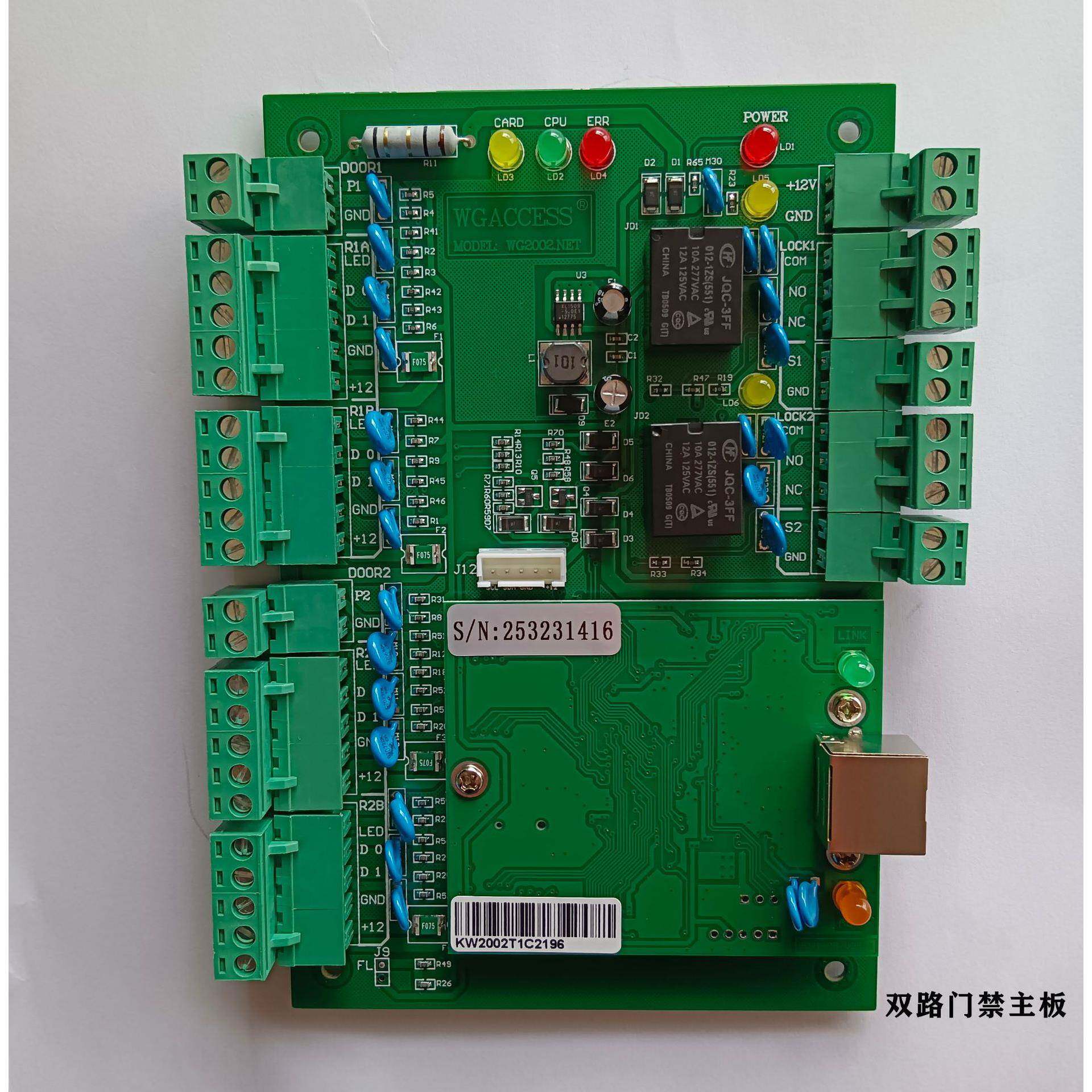 江苏南京微耕门禁双路主板工地门禁三辊闸摆闸翼闸门禁主板控制器