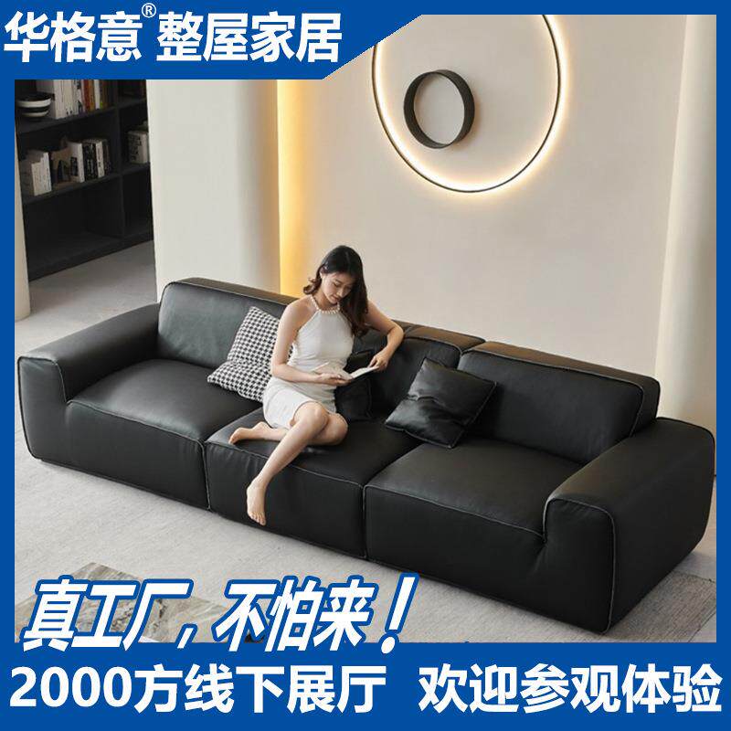 意式极简全皮艺真皮沙发客厅2023新款高端轻奢现代夏图大黑牛