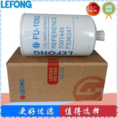 5301449FS36247适配东风天龙天锦油水分离器柴油滤芯滤清器