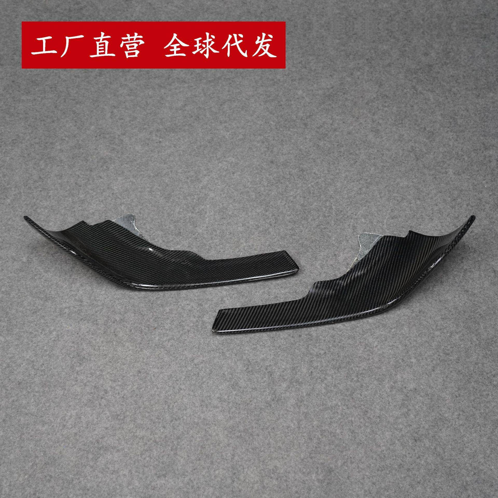 适用于宝马M2F87碳纤维包角改装MP款前包角前唇