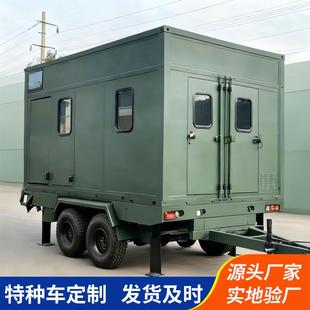 特种车方舱集装箱铝板指挥方舱移动方舱站房可拓展应急指挥车