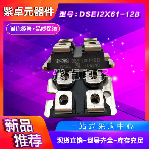 DSEP2X60-12A DSEP2X61-12A IXYS快恢复功率二极管 MOS管
