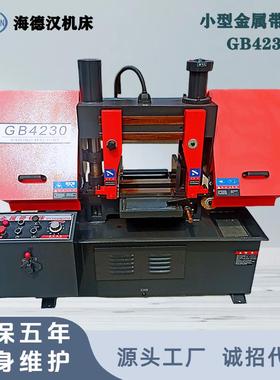 供应GB4230钢筋带锯床锯切直径300mm可配带三项液压夹紧