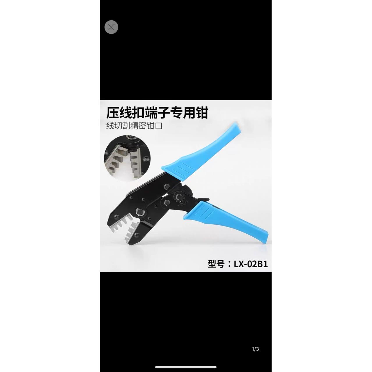 压线扣钳子u型端子压线钳454abc电线金属压线扣LX-02B1