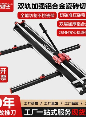 瓷砖切割器铝合金机身加粗钢轨手动瓷砖切割机地板砖推刀8001200