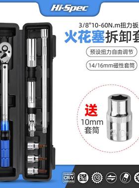 扭力扳手套装磁性宝马汽车火花塞套筒拆卸工具可调式扳手其他