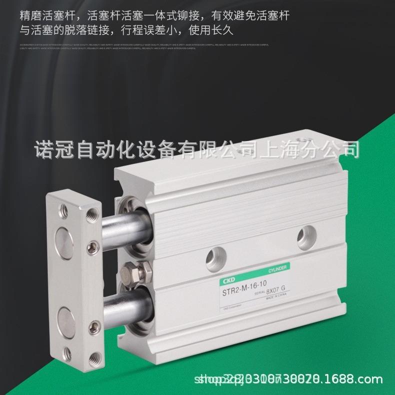 原装喜开理/CKD气缸STR2-M-16-50-K0H3-D/STR2-M-10-30-K0H-D