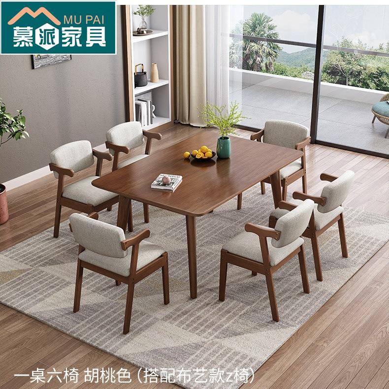 实木餐桌椅组合北欧小户型现代简约家用租房长方形简易吃饭桌子