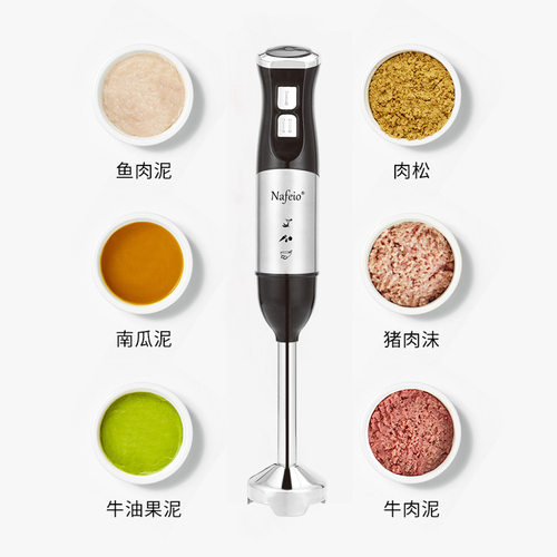 1000W欧规厨房家用手持搅拌机电动搅拌棒 多功能辅食机料理棒