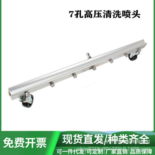 高压清洗机路面清洗器1m7孔家用水扫帚市政环卫高压洗地器5000psi