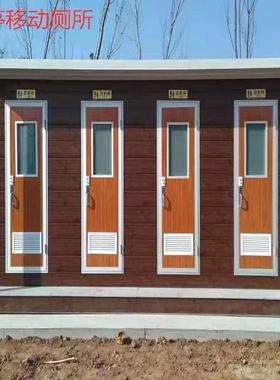 移动厕所钢结构厕所环保卫生间公共厕所价格实惠
