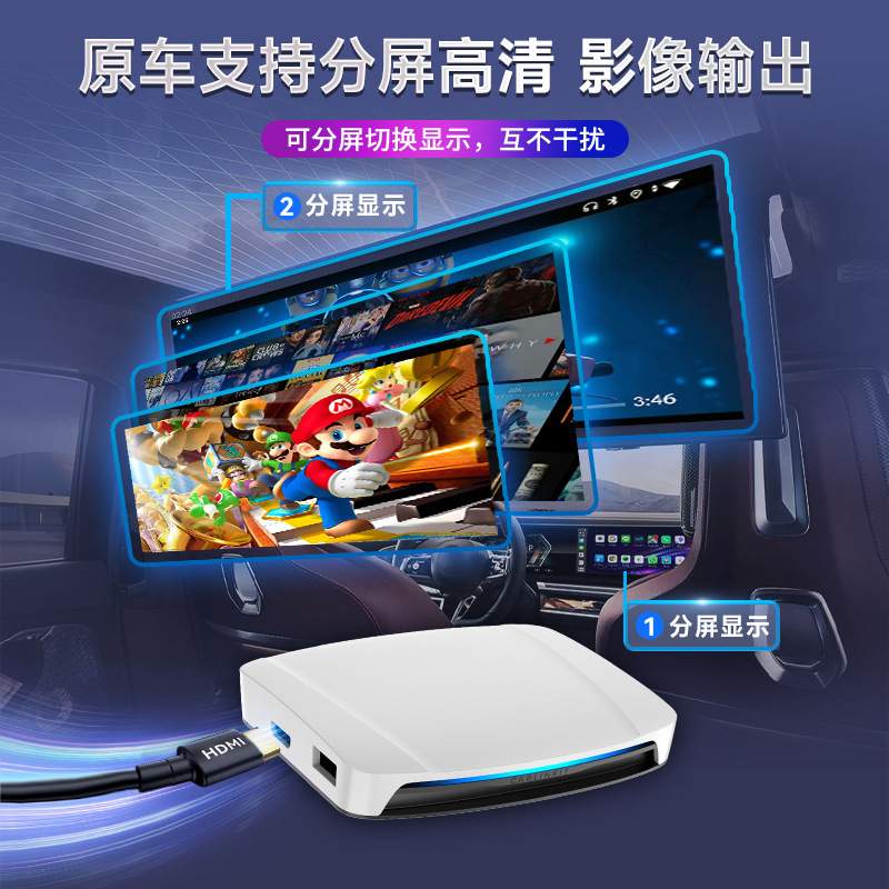原车SDM660无线carplay转接器HDMI车机互联车载安卓盒子