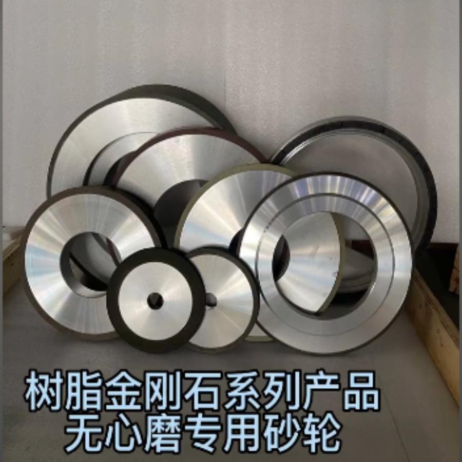 CBN砂轮规格齐全金刚石烧结