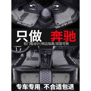 奔驰e300l脚垫c200lc260le260lglc260la全包围b专用汽车脚垫