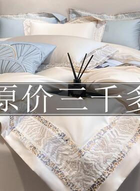 200支匹马棉重工刺绣100全棉四件套床单被套四季通用轻奢床上用品