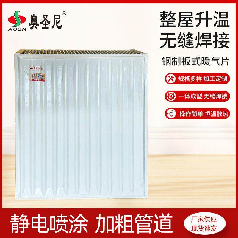 板式暖气片现货家用壁挂式钢铝板式散热器无缝焊接集中供暖散热器