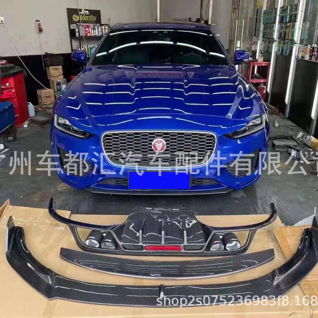 适用于捷豹2020新款捷豹XEL碳纤维前唇后唇带灯尾翼尾嘴改装大小