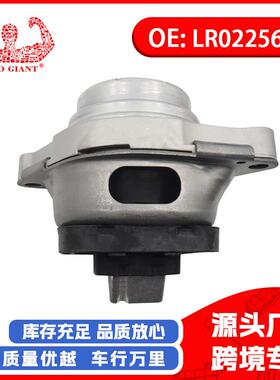 汽车发动机支架机脚胶顶胶适用路虎揽胜LR022563