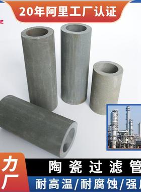 陶瓷滤芯供应微孔陶瓷过滤管污水处理用刚玉陶瓷膜过滤管