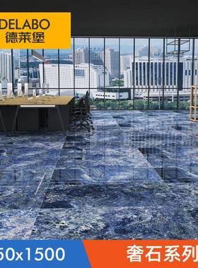 高档奢石系列750x1500