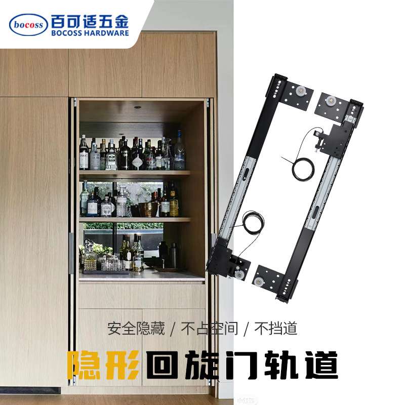 百可适回旋门轨道倒插隐藏侧装五金配件橱柜门内藏折叠口袋蝴蝶门