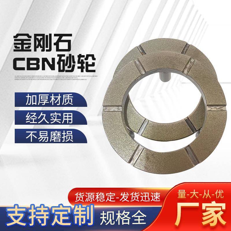 金刚石CBN砂轮金刚砂磨盘精磨金刚石磨轮抛光砂轮