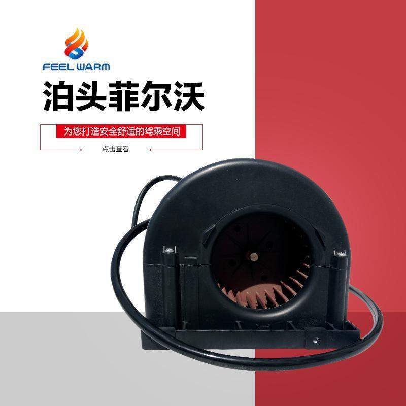 CSF-180A/1型汽车除霜器配套蒸发风机