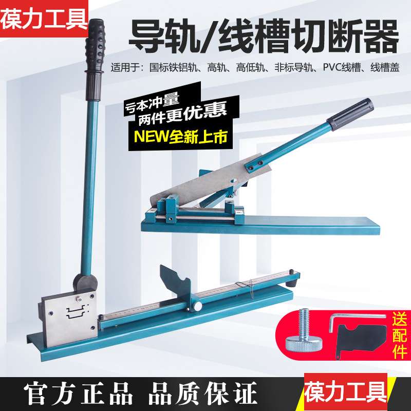 导轨切断器DC-35/DZ47非标配电箱导轨切断剪切卡轨C45轨道切割机