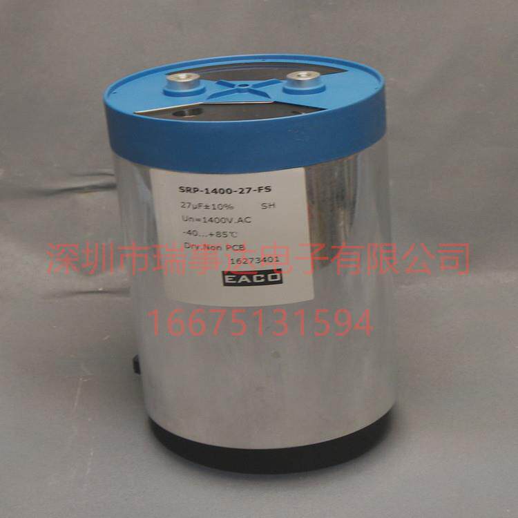 交流滤波电容SRP450Vac270UF±10%SRP-450-270-MS-FSB0