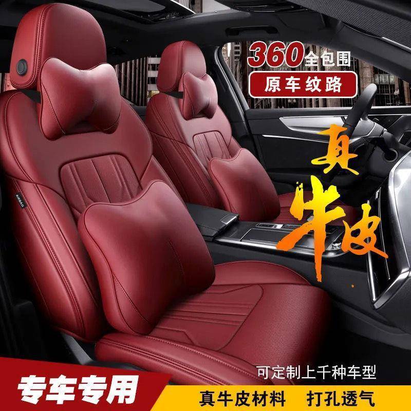 别克GL8昂科拉阅朗GL6昂科拉GX汽车座套全包真皮四季专车专用坐垫