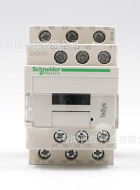 CAD继电器CAD50F7C继电器CAD50F7C110V5NO+0NC交流控制继电器